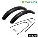 ヨツバサイクル YB82-6018 ドロヨケフェンダー YOTSUBA CYCLE