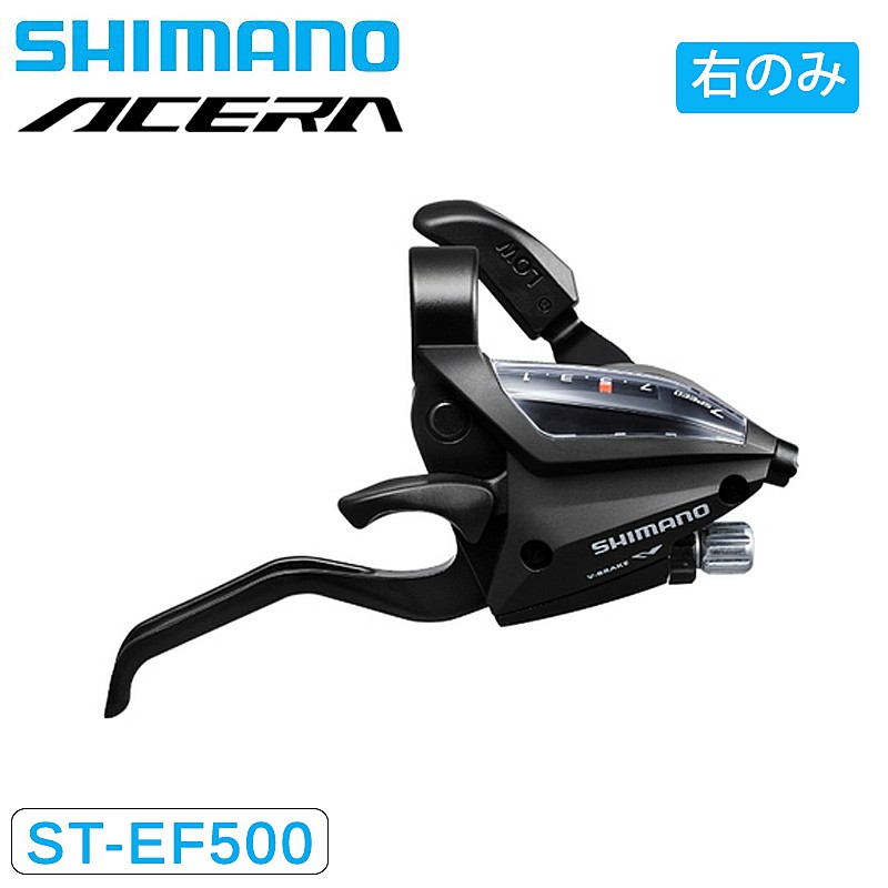 シマノ ST-EF500 EZ-ファイヤープラス シフト/ブレーキレバー 右レバーのみ 7スピード 2フィンガー SHIMANO