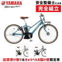 【店頭受取限定】ヤマハ 2023年モデルPAS VIENTA5 26型 PA26V YAMAHA 在庫あり