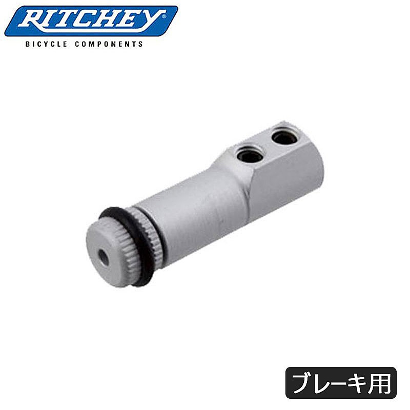 リッチー BRAKE CABLE DISCONNECTOR （ブレーキケーブルディスコネクター）1個 RITCHEY