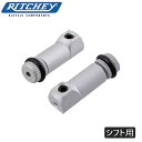 リッチー DERAILLEUR CABLE DISCONNECTOR （ディレーラーケーブルディスコネクター）2個 RITCHEY