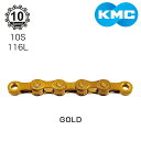ケーエムシー X10 10S チェーン GOLD KMC