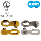 ケーエムシー ミッシングリンク CL566R 2セット SRAM 10S チェーン用 KMC