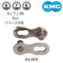 ケーエムシー ミッシングリンク CL571R 2セット SRAM チェーン用 KMC