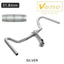 ヴェノ メトロポイント ハンドルバー クランプ径: 31.8mm Veno