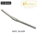 ヴェノ セットインフラットハンドルバー クランプ径: 31.8mm Veno