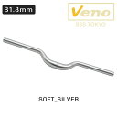 ヴェノ セットインライザーハンドルバー クランプ径: 31.8mm Veno