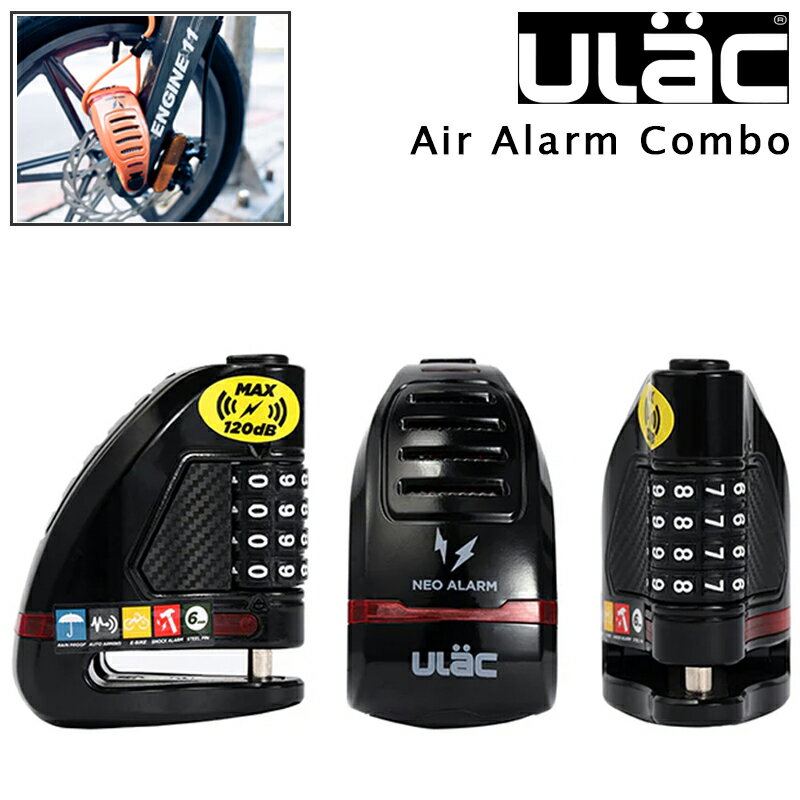 ユーラック AIR ALARM COMBO ディスクロック 防犯 ロック 衝撃アラーム 防雨性能 ULAC
