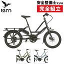 ターン 2024年モデル QUICK HAUL D8 （クイックホールD8）e-bike TERN