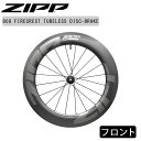 ジップ 808 FIRECREST TUBELESS DISC(808ファイアクレストチューブレスディスク)フロントホイール チューブレス ディスクブレーキ ZIPP