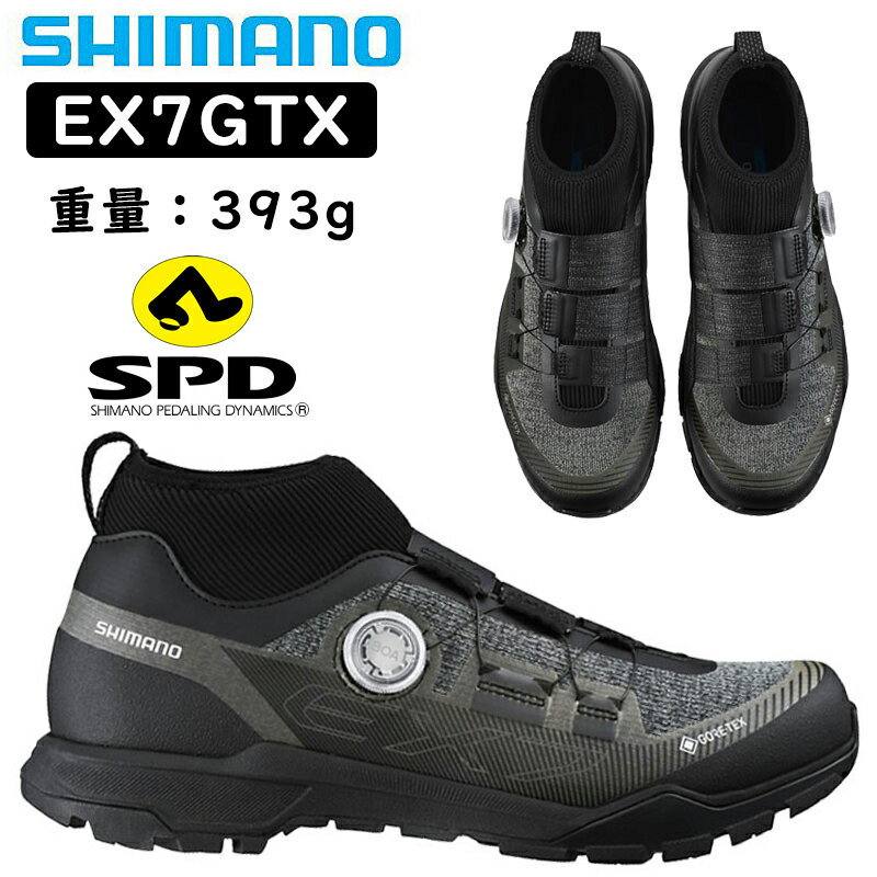 シマノ EX7GTX SPDビンディングサイクリングシューズ 限定モデル SHIMANO