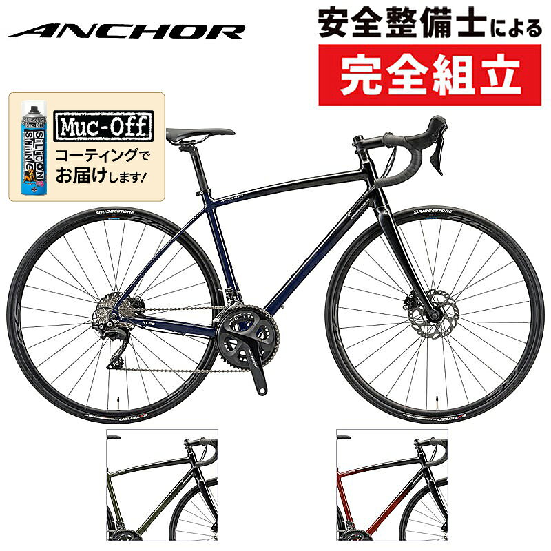2023 ANCHOR エンデュランス】RL6D 105を解説してみます☆