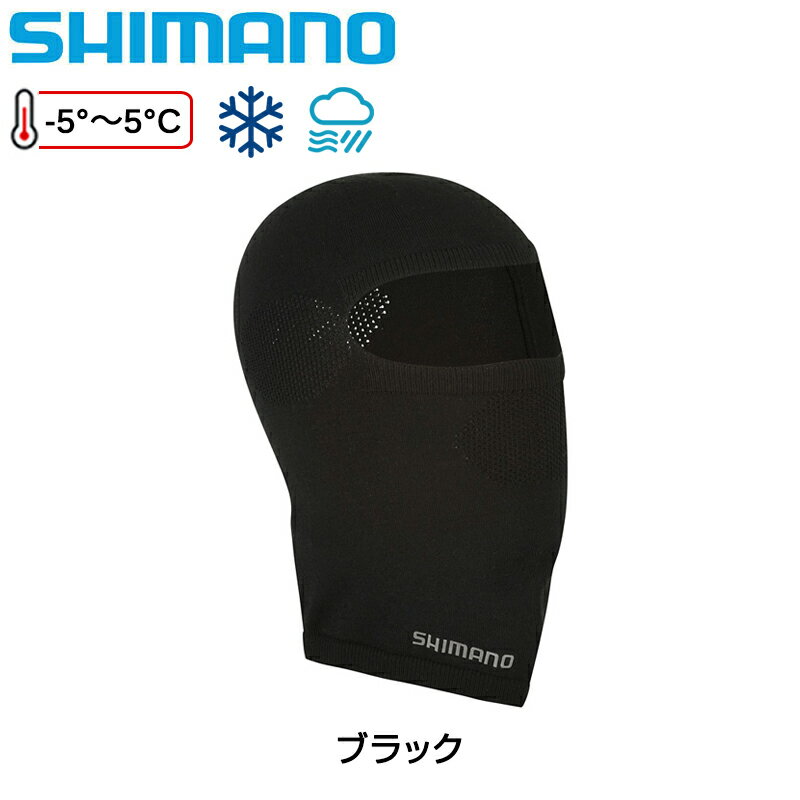 秋冬サイクルウェアセール！シマノ SHIMANOバラクラバ SHIMANO 即納 土日祝も出荷