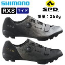 シマノ RX8 SH-RX801 ワイドサイズ SPDビンディングシューズ SHIMANO