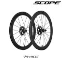 スコープサイクリング S5 Disc(S5ディスク)前後セットホイール チューブレスレディ ディスクブレーキ SCOPE CYCLING