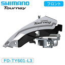 シマノ FD-TY601-L3 トップスイング デュアルプル バンドタイプ 3x8/7/6スピード SHIMANO