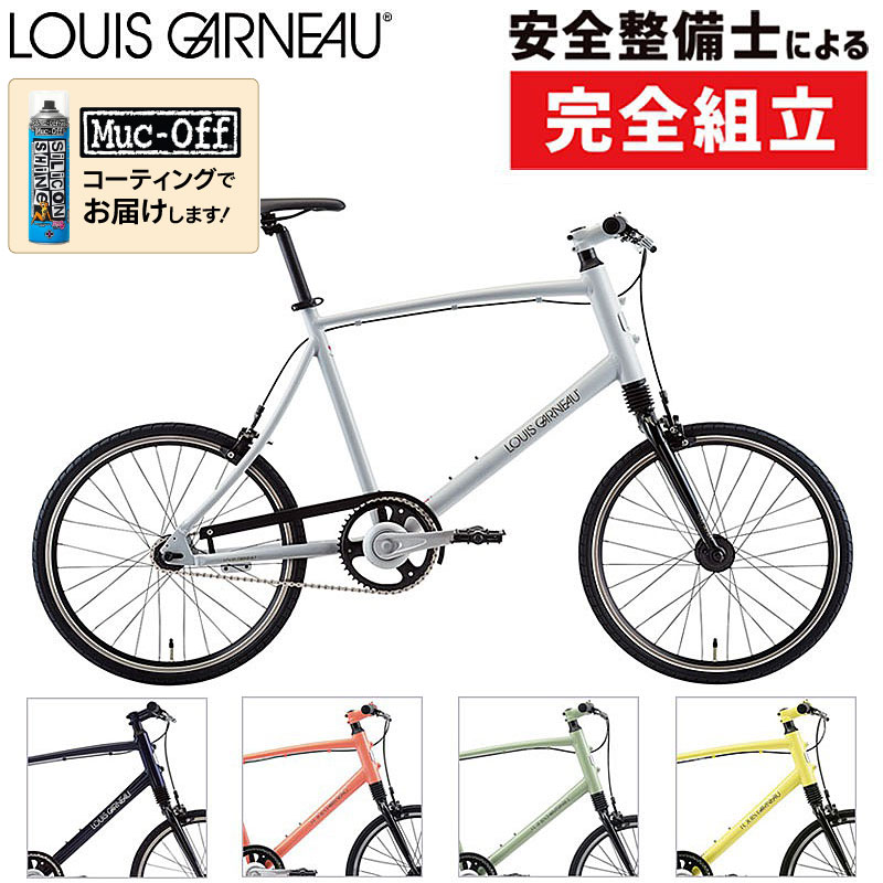 ルイガノ 2023年モデル EASEL SS（イーゼルSS） LOUIS GARNEAU