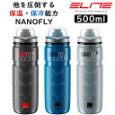 エリート NANO FLY 0-100 （ナノフライ0-100ボトル）500ml 【保冷＆保温両方対応】【最大温度：100℃】 ELITE