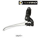 テクトロ FL750ブレーキレバー左右セットキャリパーブレーキ カンチブレーキ用 TEKTRO