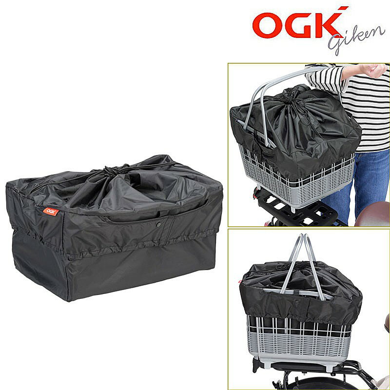 オージーケー技研 TN-016R 取手付リヤバスケット専用カバー OGK