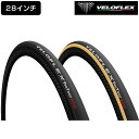 ヴェロフレックス ProTour Race (プロツアーレース)チューブラー VELOFLEX