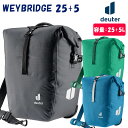 ドイター WEYBRIDGE 25+5 (ウェイブリッジ25+5)容量:25+5L deuter 送料無料