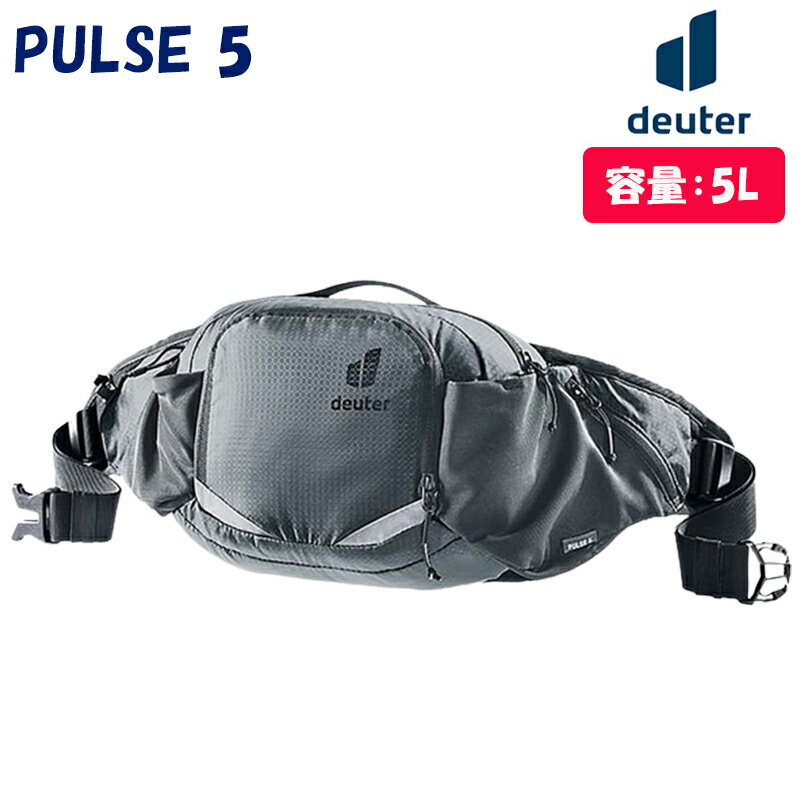 ドイター PULSE 5 （パルス5）容量：5L deuter