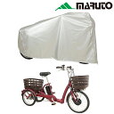 マルト SAN-4950 三輪サイクル用車体カバー 電動アシスト車対応 MARUTO(4)