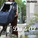 マルト D-5FD2 Dスタイル02 スイートレインカバー前用 MARUTO
