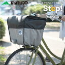 マルト D-2F-PMK 2段式バスケットカバーステップStep前用 MARUTO