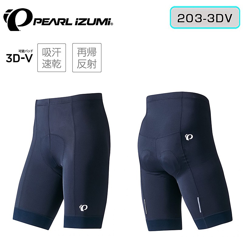 パールイズミ トランスフォームパンツ PEARL IZUMI 送料無料