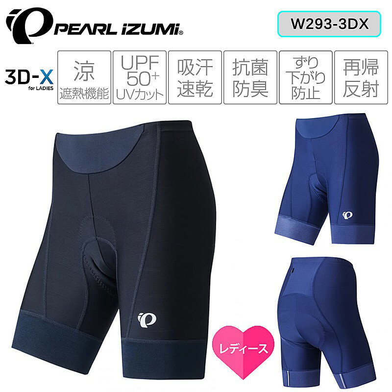 ѡ륤 ɥUVѥW293-3DX PEARL IZUMI