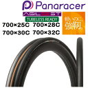 パナレーサー AGILEST DURO TLR(アジリストデュロTLR)チューブレスレディ 700×25C 28C 30C 32C Panaracer 一部色サイズ最強配送 即納 土日祝も出荷