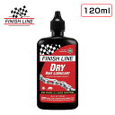 フィニッシュライン Dry Bike Lubricant（ドライバイクルブリカント）120ml FINISH LINE あす楽 土日祝も出荷