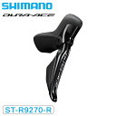 シマノ ST-R9270-R ディスクブレーキ デュアルコントロールレバー右のみ 2x12速 SHIMANO 送料無料