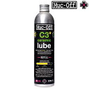 マックオフ C3 DRY CERAMIC LUBE(C3ドライセラミックルブ)300ml MUC-OFF 即納 土日祝も出荷 送料無料
