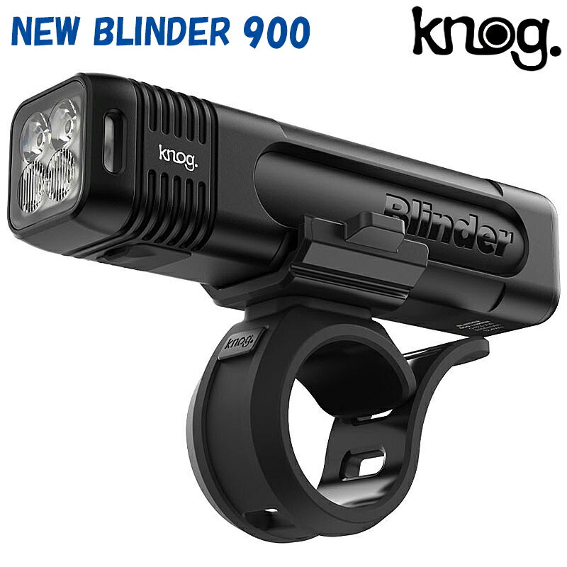ノグ NEW BLINDER 900 （ブラインダー900）フロント 充電式 900ルーメン 100 防水ライト knog