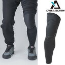 クロスセクション BASYS GUARD KNEE (ベイシスガードニー) CROSS SECTION