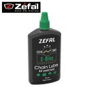 ゼファール E-BIKE CHAIN LUBE (イーバイクチェーンルブ)120ml zefal