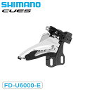 シマノ FD-U6000-E フロントディレーラー 2x10/11s Eタイプ CUES SHIMANO 送料無料