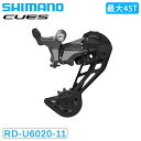 シマノ RD-U6020-11 リアディレーラー 11s 最大45T CUES SHIMANO