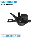シマノ SL-U6000-11R シフトレバー 右のみ 11s オプティカルギアディスプレイ付き CUES SHIMANO 送料無料