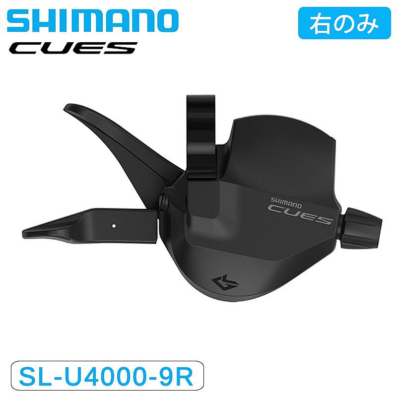 ◆ SL-U4000-9R 洗練されたレバー形状と軽快な操作性により、シフティング性能が向上 【特徴】 ●素早いレバーアクセスと軽快な操作感 ・RAPIDFIRE PLUS ・シフティング操作を視認できるギアポジションインジケーター ・オプティカル ギア ディスプレイ 【製品の仕様】 ●モデル番号： SL-U4000-9R ●シリーズ： CUES U4000 シリーズ ●シフタータイプ： RAPIDFIRE PLUS ●リアスピード： 9 ●対応リアディレイラータイプ： LINKGLIDEシステム9スピード ●マウントタイプ|クランプバンド： &#10004; ●シフトレバーケーブル調整： &#10004; ●最大マルチシフト（メインレバー/リア）： 2 ●オプティカル ギア ディスプレイ|あり： &#10004; ●シフトレバーケーブル|インナーケーブル|OPTISLICK： &#10004; ●シフトレバーケーブル|インナーケーブル|スチール： &#10004; ●推奨アウターケーシング： OT-SP41◆ OPTISLICK 耐久性に優れた均一でごく薄い電着コーティングが施されたOPTISLICKケーブルにより、ケーブル効率性が向上し優れた耐腐食性を実現。◆ RAPIDFIRE PLUS マウンテンバイクのサイクリストは、ラピッドファイヤープラスを1985年以来使用しています。 ラピッドファイヤープラスは、今もXCレーサーからフリーライダーまでを勝利に導く選択肢です。ラピッドファイヤープラスは迅速なシフティングに適していて、サイクリストに3つのギアを1回のストロークでダウンシフトできる機能を提供します。SHIMANO DEOREからXTRまでのラピッドファイヤープラスシフターには、すべて2ウェイリリースの機能が備わっています。これは、人差し指によるプルまたは親指によるプッシュによるリリースシフトを意味しています。