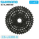 シマノ CS-LG300-9 カセットスプロケット 9s 11-41T CUES SHIMANO 送料無料