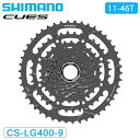 シマノ CS-LG400-9 カセットスプロケット 9s 11-46T CUES SHIMANO 送料無料