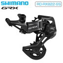 シマノ RD-RX822 リアディレーラー 1×12s GRX SHIMANO