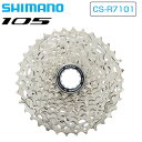 (即納)SHIMANO シマノ CS-R7000 11-30T 105 R7000シリーズ カセットスプロケット(4524667885962)