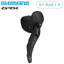 シマノ ST-RX610 STIレバー デュアルコントロールレバー 油圧ディスク 右のみ 12S GRX SHIMANO(4)