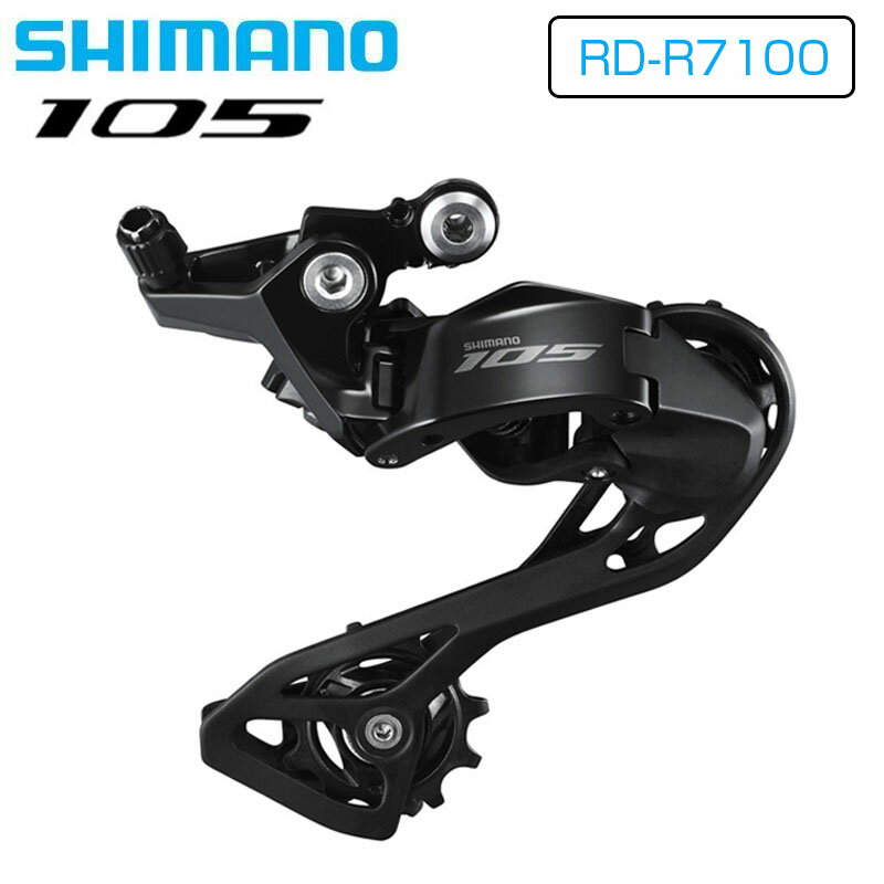 シマノ RD-R7100 リアディレーラー 12S 105 SHIMANO あす楽 土日祝も出荷