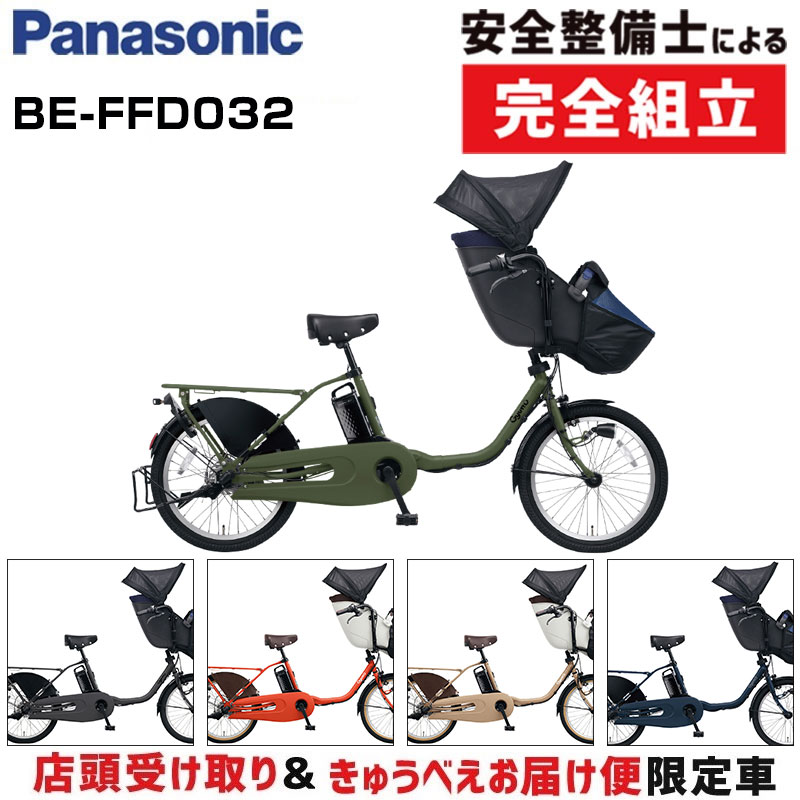 【店頭受取限定】パナソニック 2024年モデル ギュット・クルーム・DX BE-FFD032 PANASONIC 在庫あり